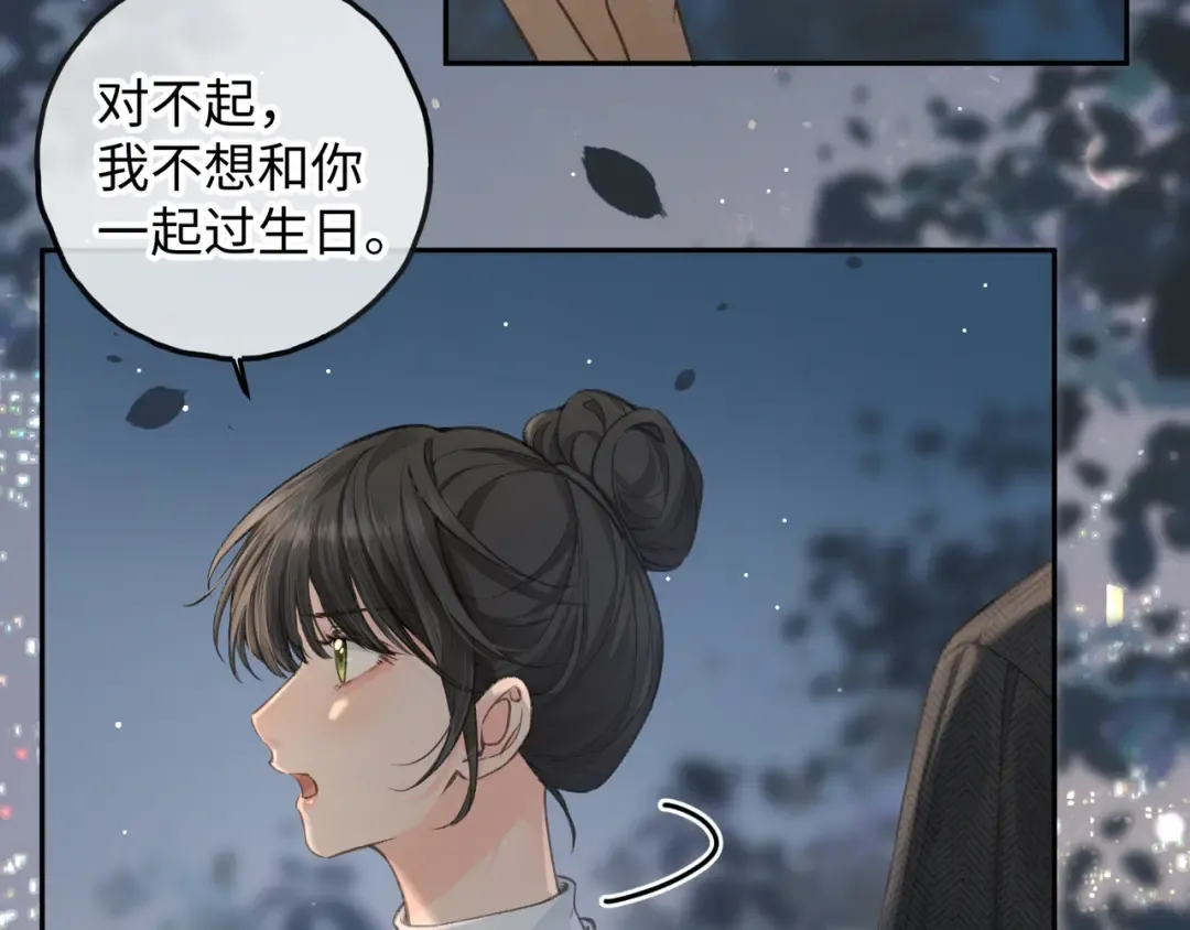 第34话 坚定的选择 第3页