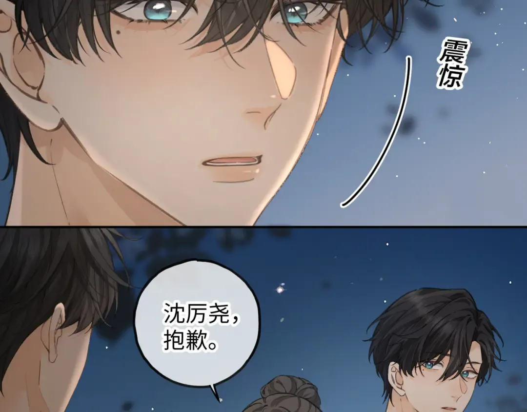 第34话 坚定的选择 第5页