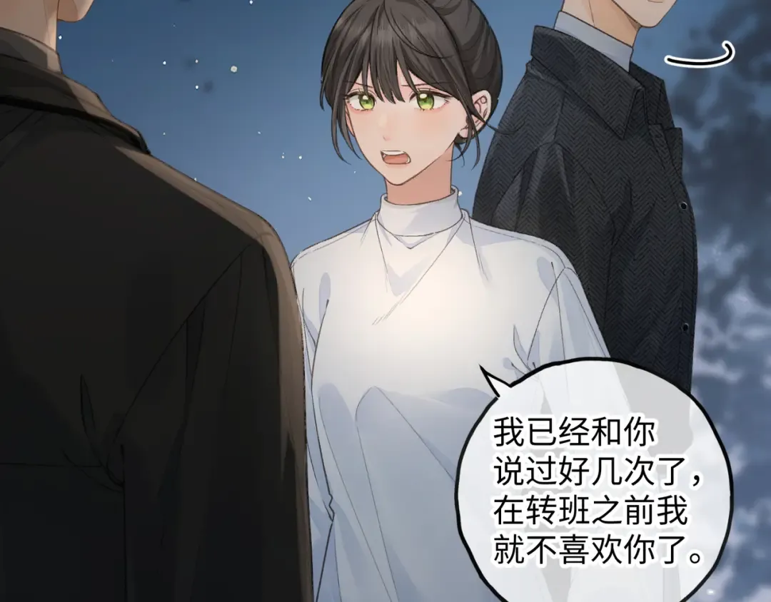 第34话 坚定的选择 第6页