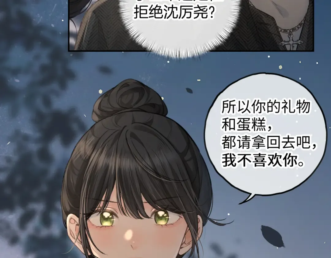 第34话 坚定的选择 第15页