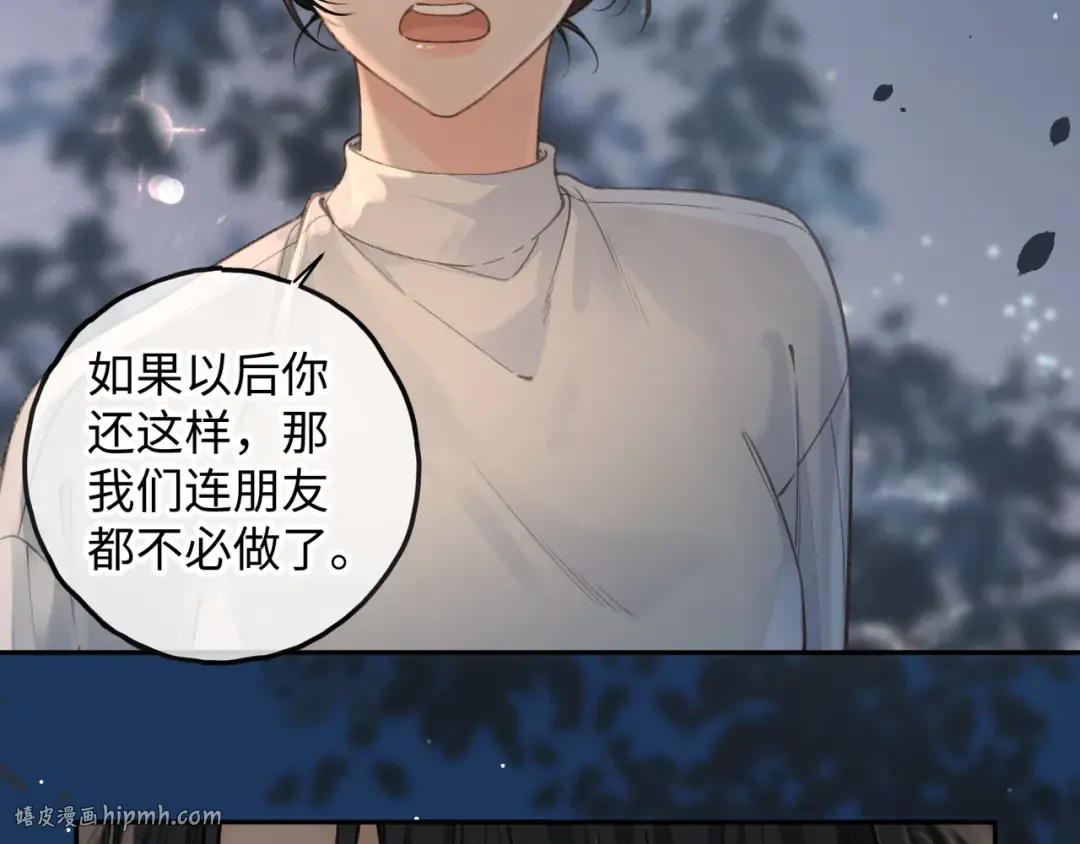 第34话 坚定的选择 第16页