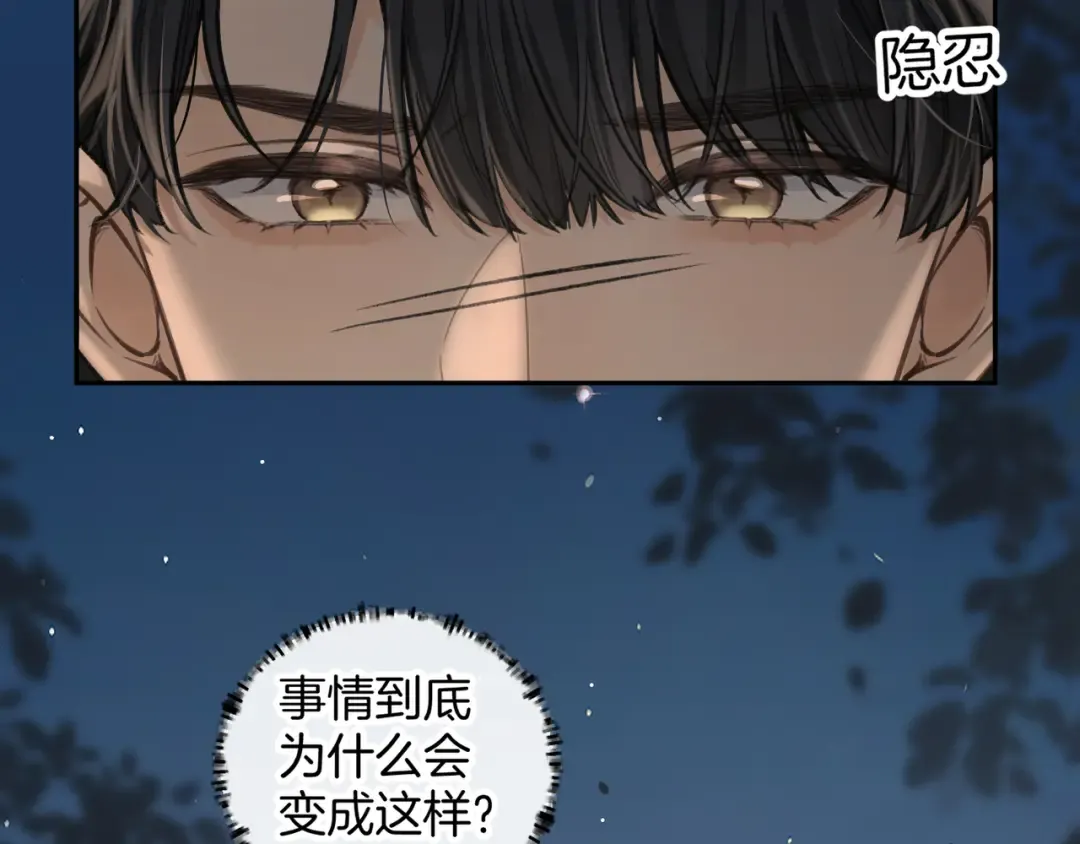 第34话 坚定的选择 第17页