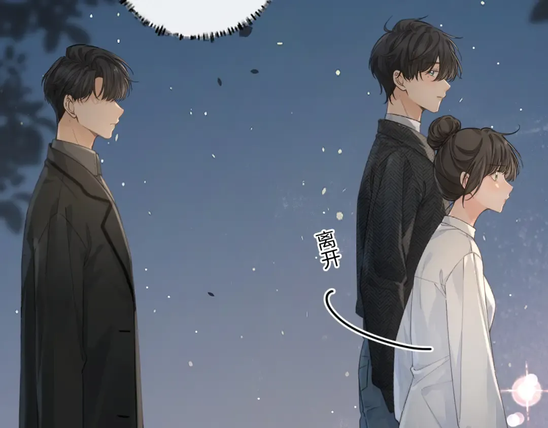 第34话 坚定的选择 第18页