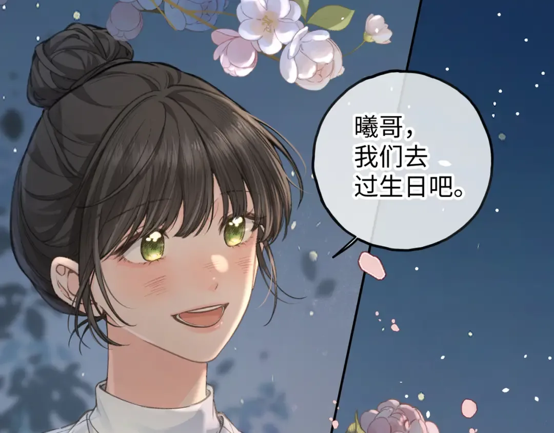 第34话 坚定的选择 第20页