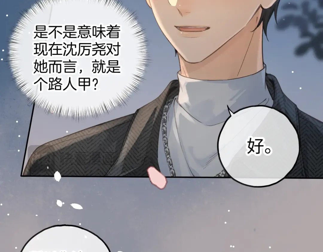 第34话 坚定的选择 第22页