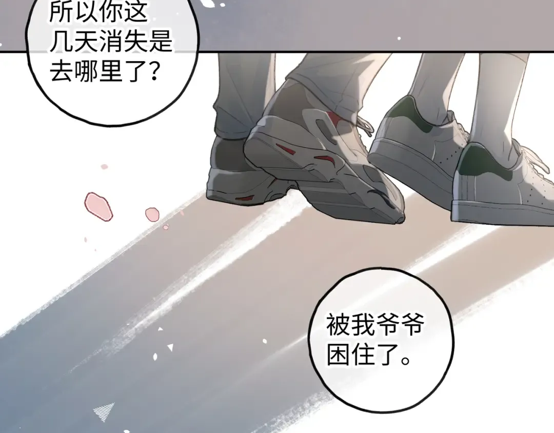 第34话 坚定的选择 第23页