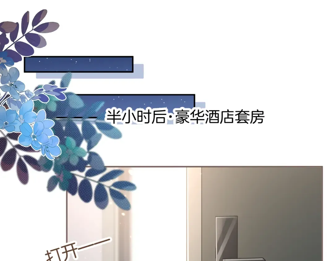 第34话 坚定的选择 第25页
