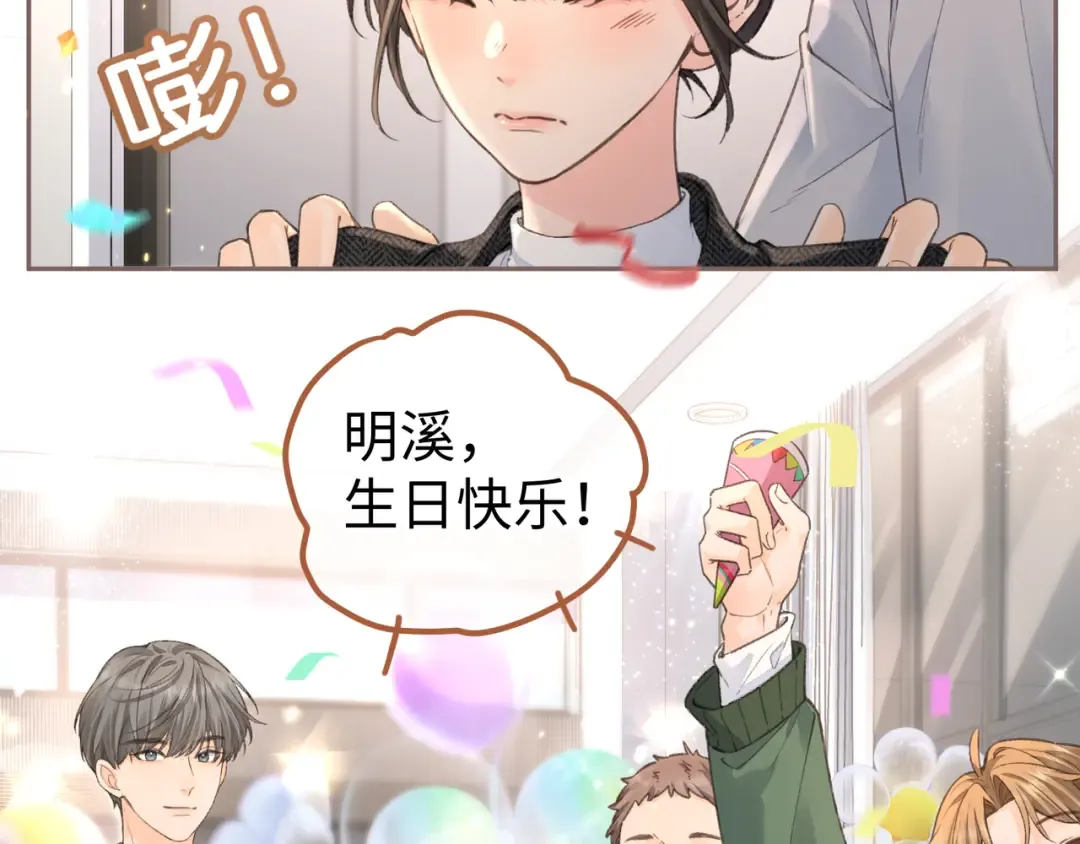 第34话 坚定的选择 第27页