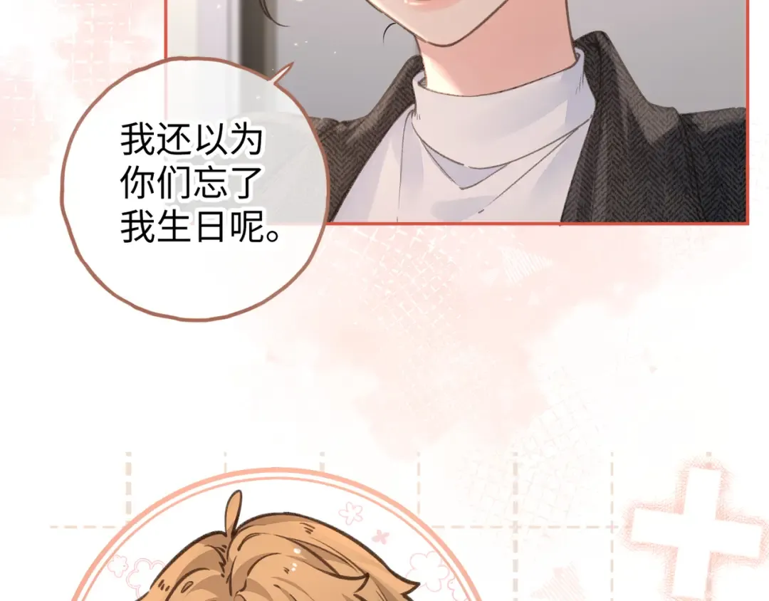 第34话 坚定的选择 第31页