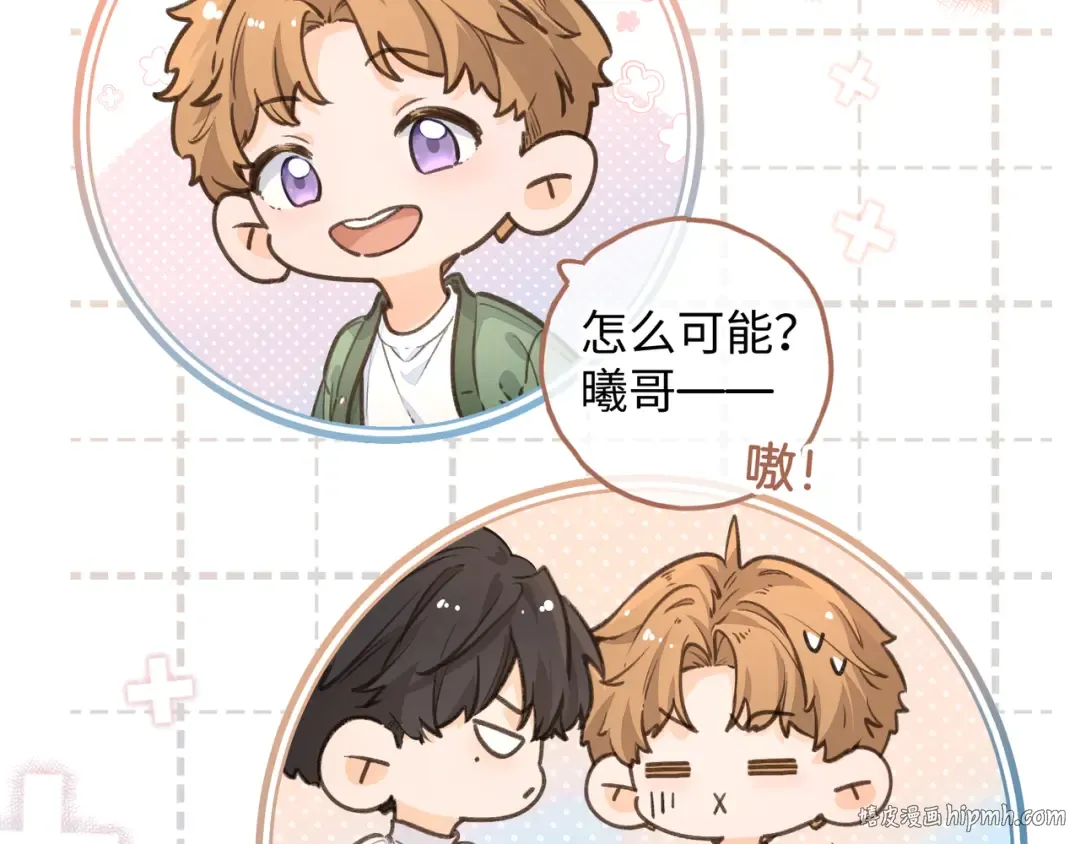 第34话 坚定的选择 第32页