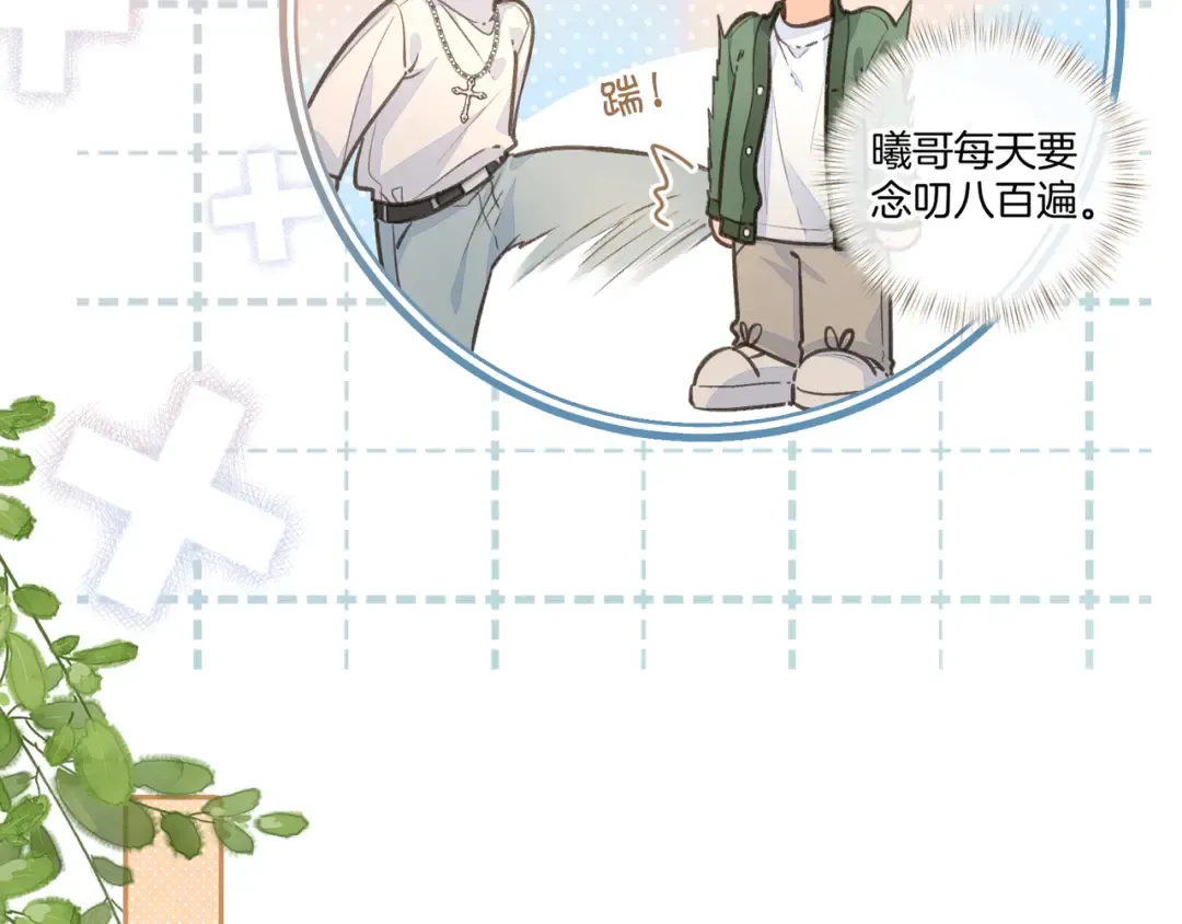 第34话 坚定的选择 第33页