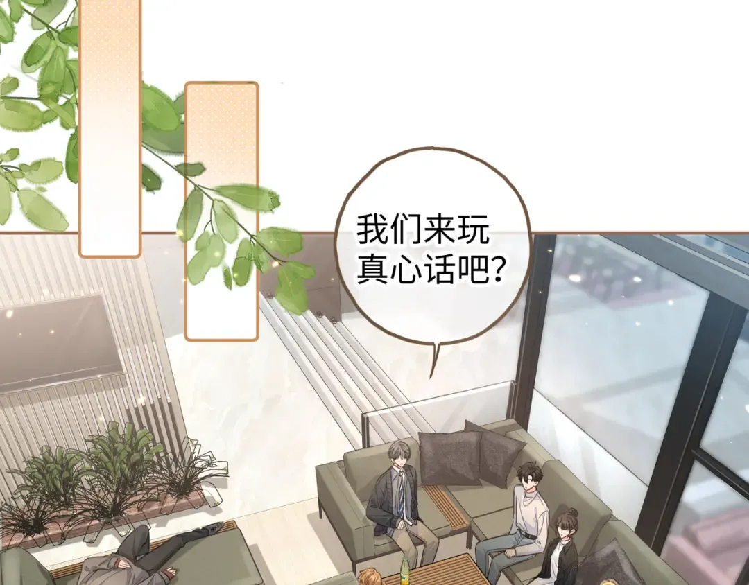 第34话 坚定的选择 第34页