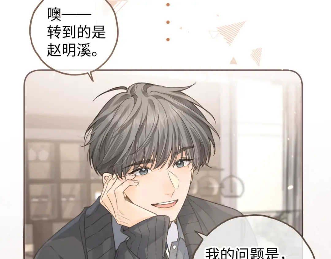第34话 坚定的选择 第37页