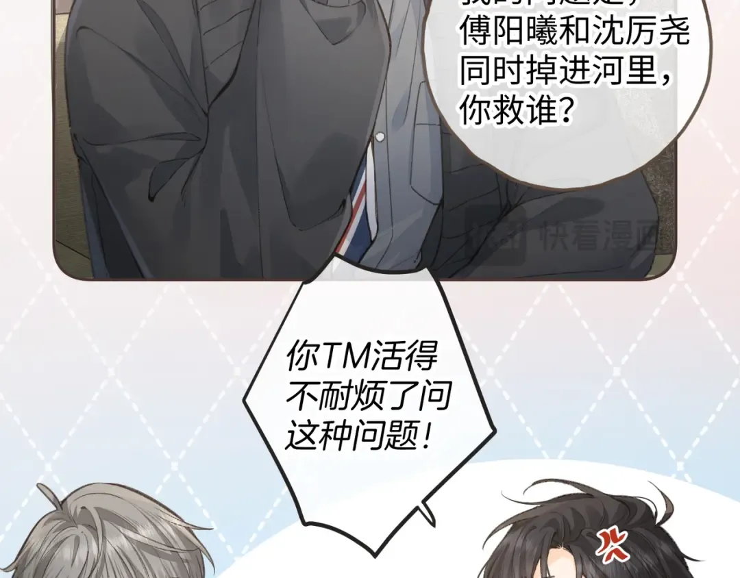 第34话 坚定的选择 第38页
