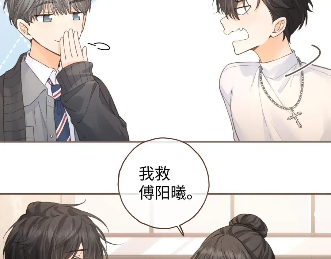 第34话 坚定的选择 第39页
