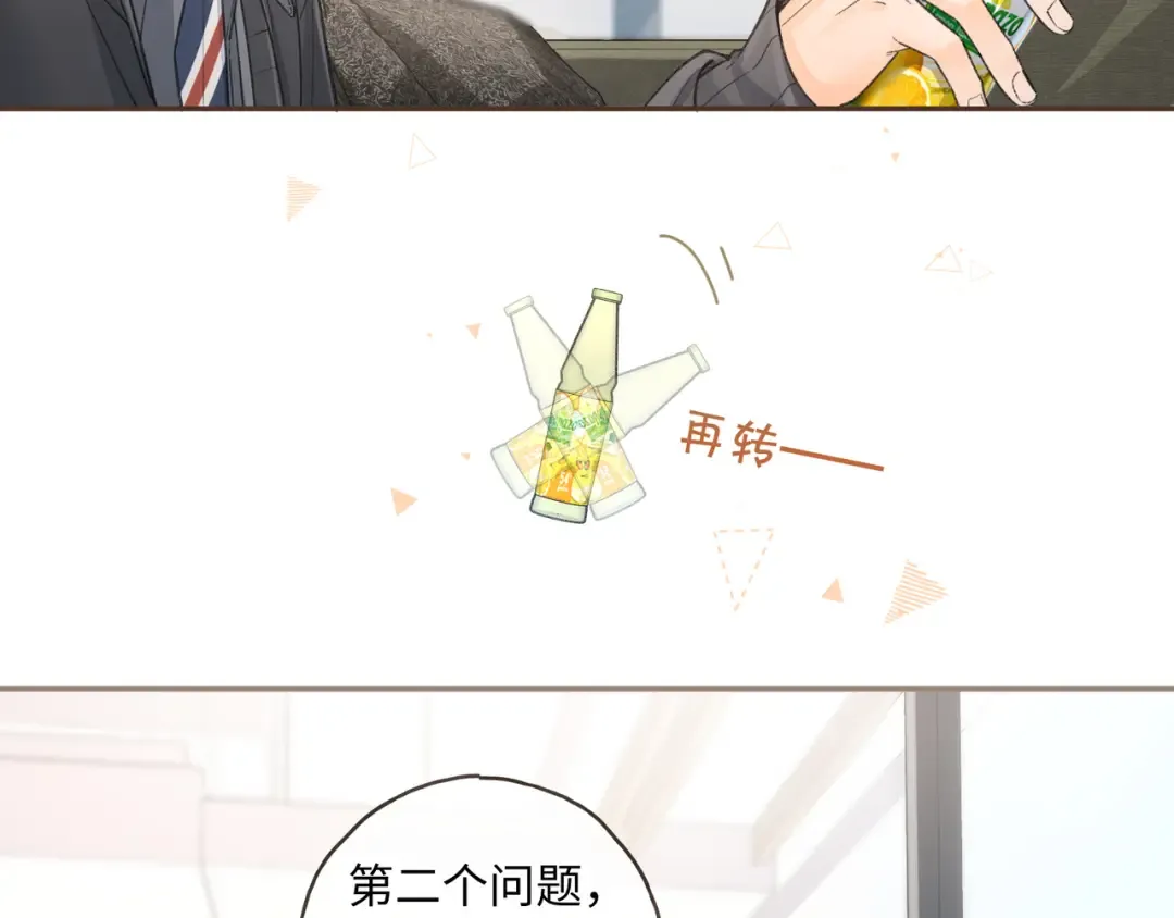 第34话 坚定的选择 第42页