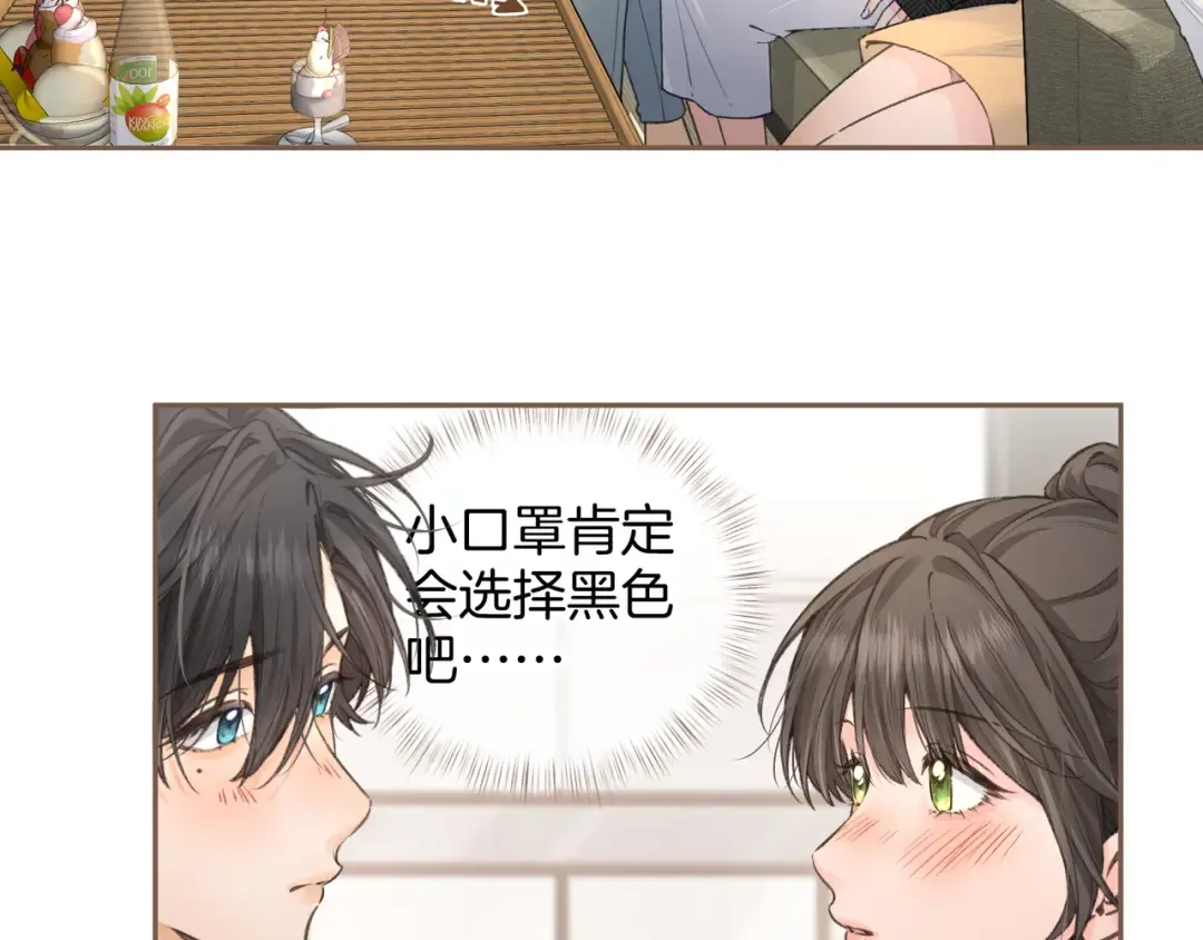 第34话 坚定的选择 第44页
