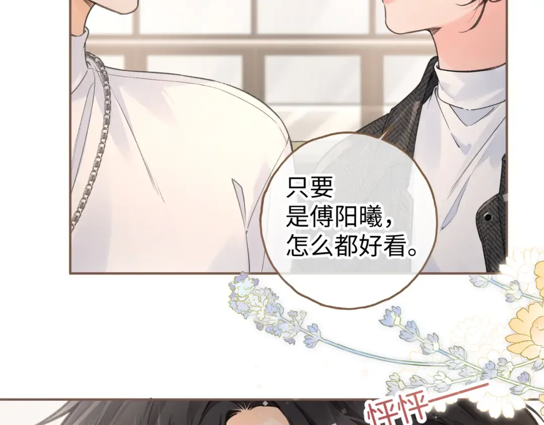 第34话 坚定的选择 第45页