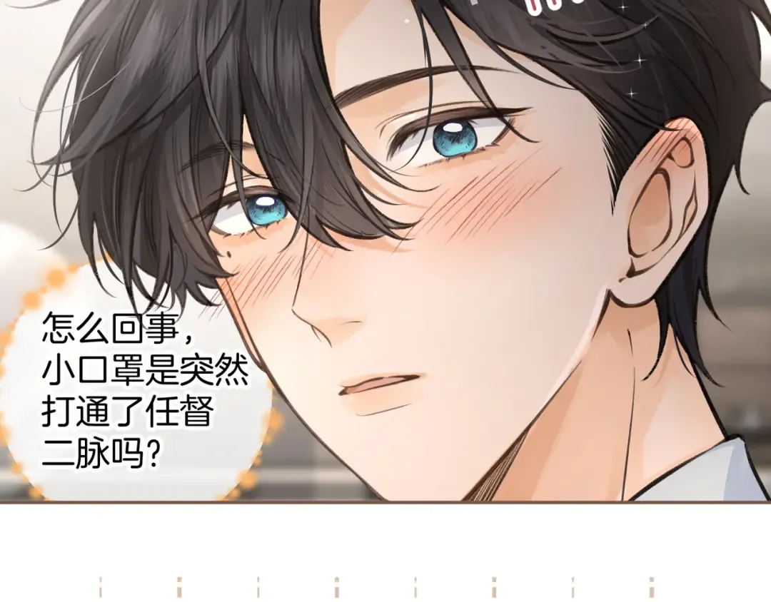 第34话 坚定的选择 第46页