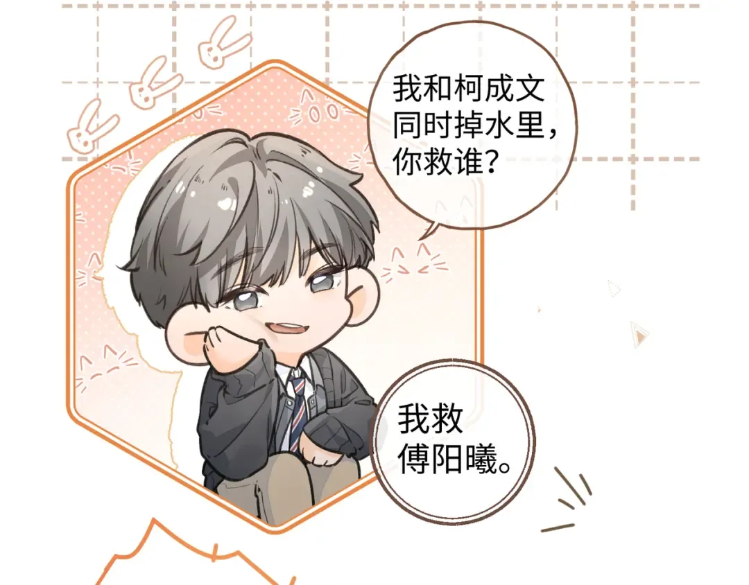 第34话 坚定的选择 第47页