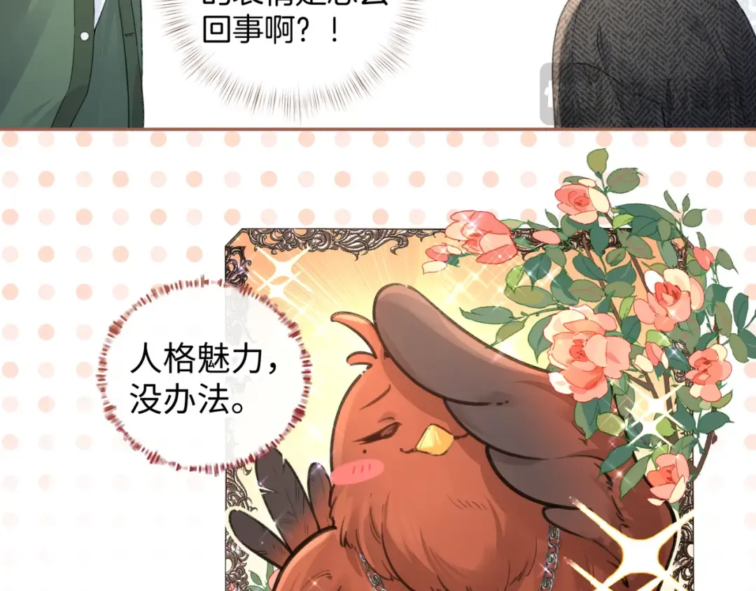 第34话 坚定的选择 第50页