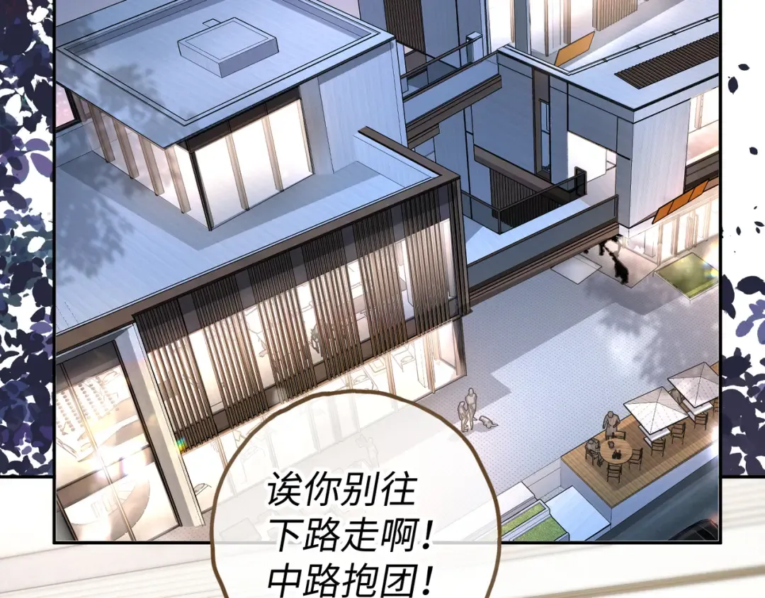 第34话 坚定的选择 第53页