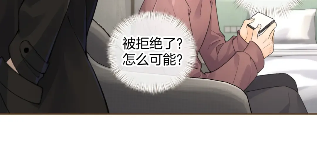第34话 坚定的选择 第56页