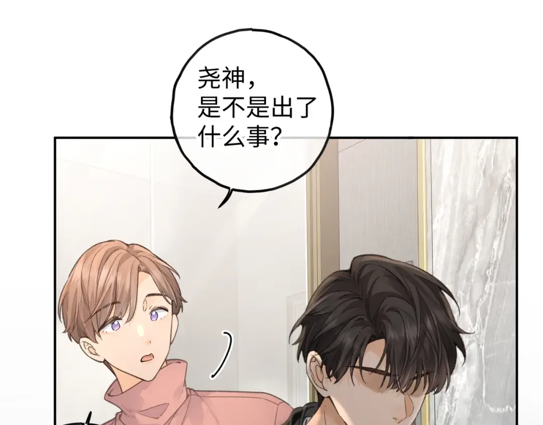 第34话 坚定的选择 第57页