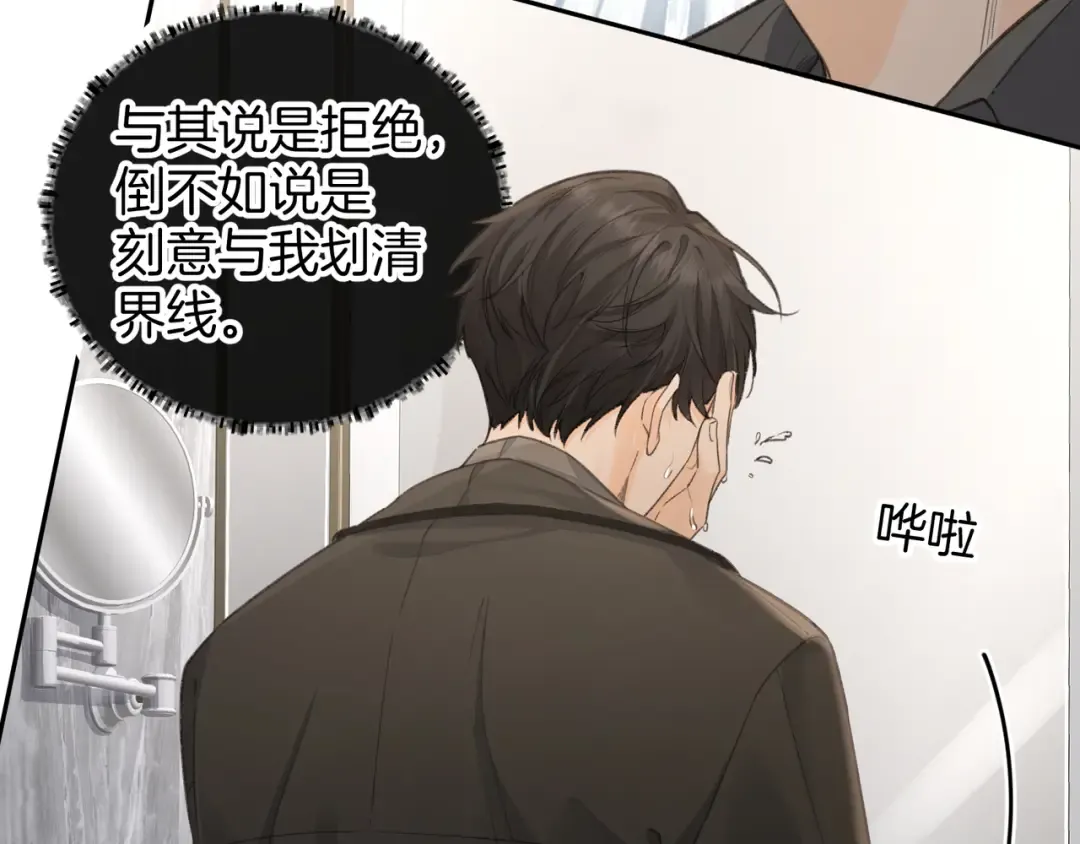 第34话 坚定的选择 第62页