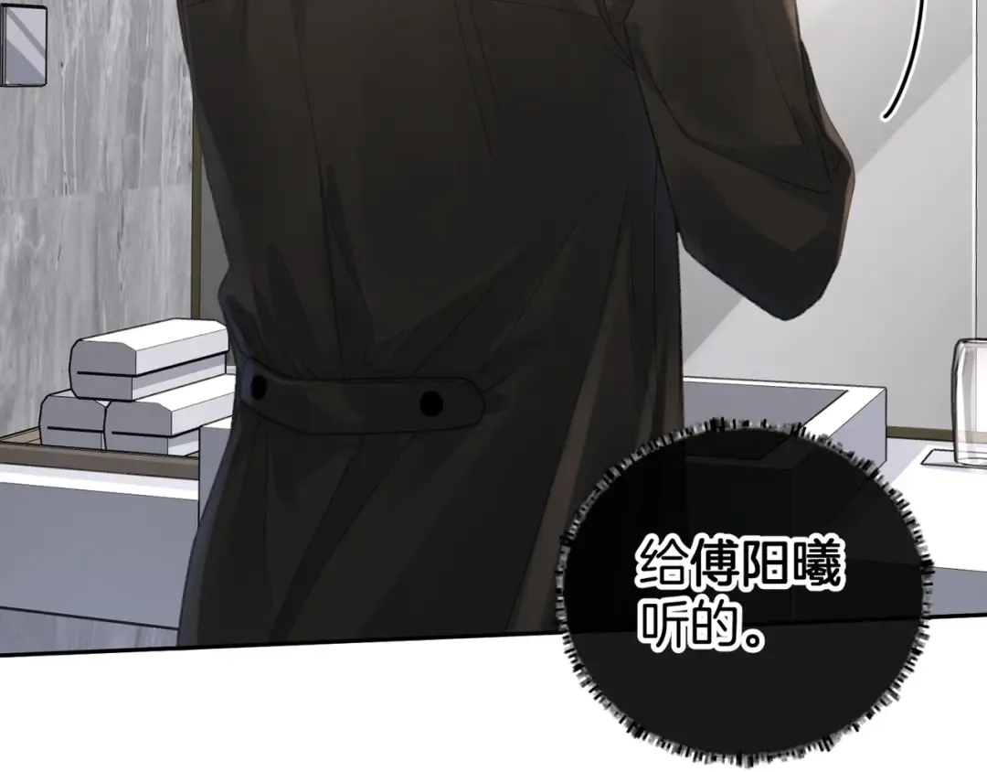 第34话 坚定的选择 第63页