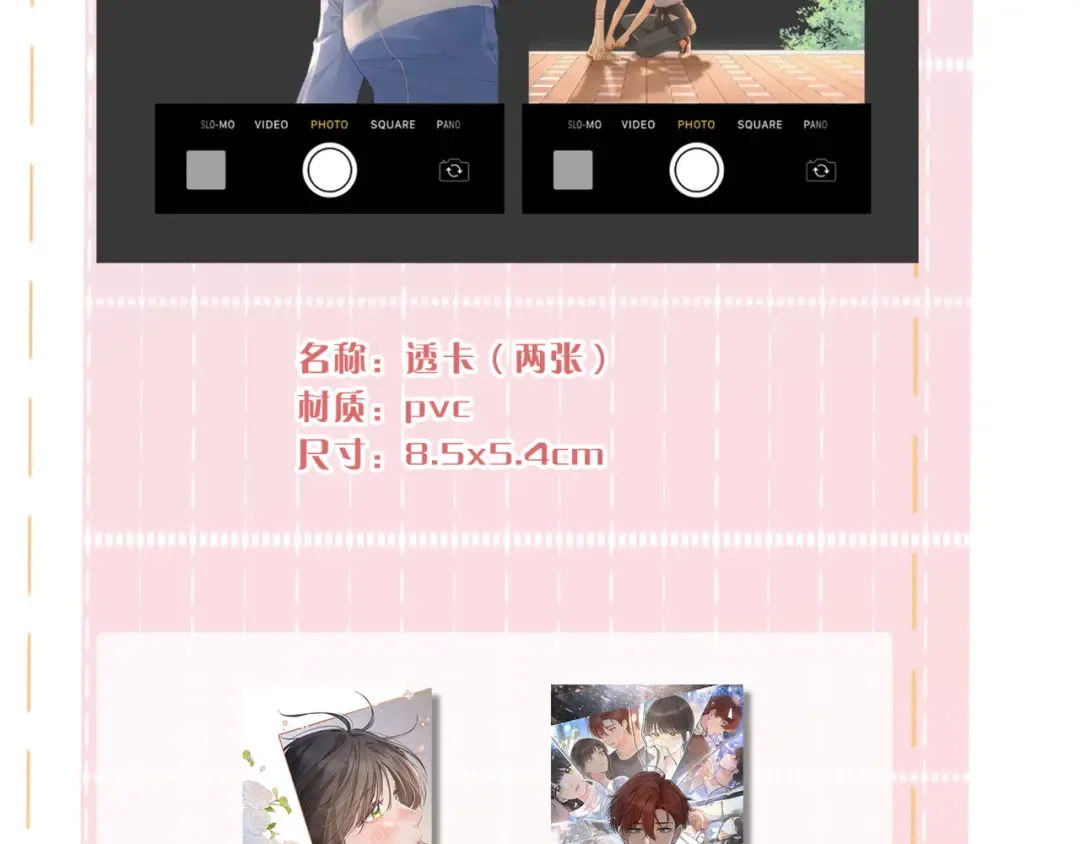 第34话 坚定的选择 第77页