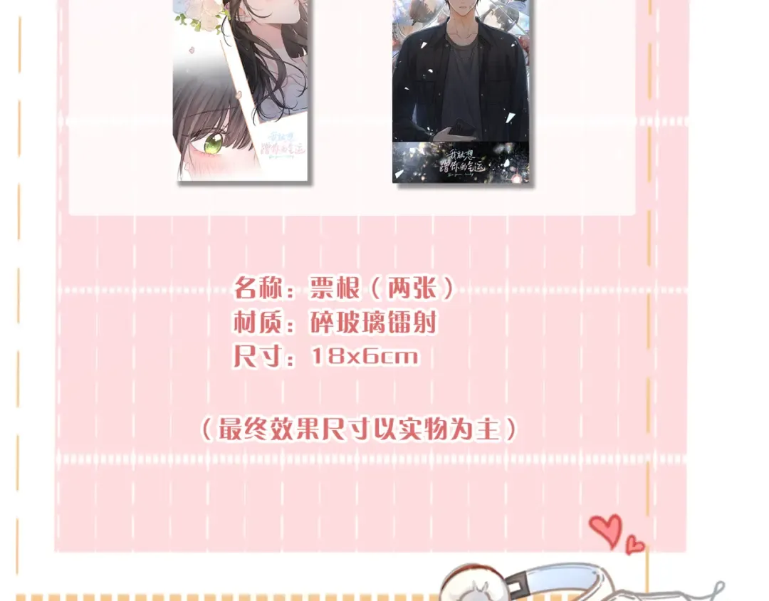 第34话 坚定的选择 第78页