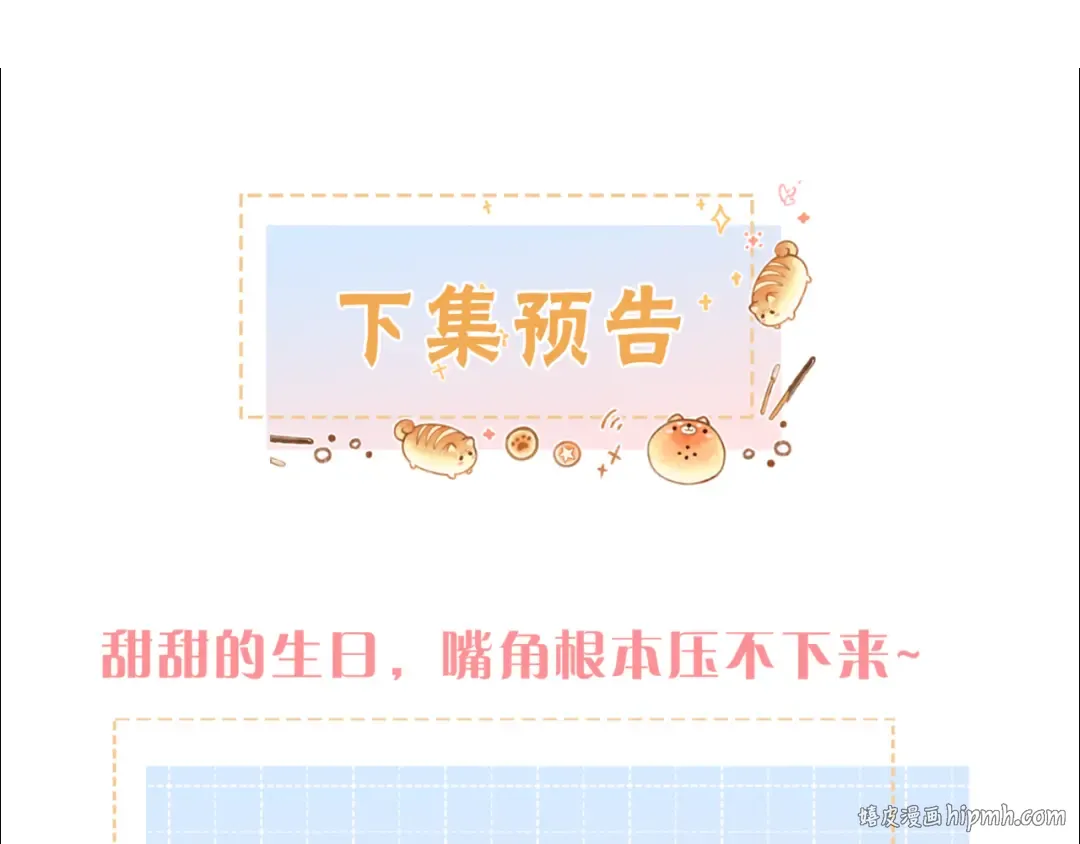 第34话 坚定的选择 第80页