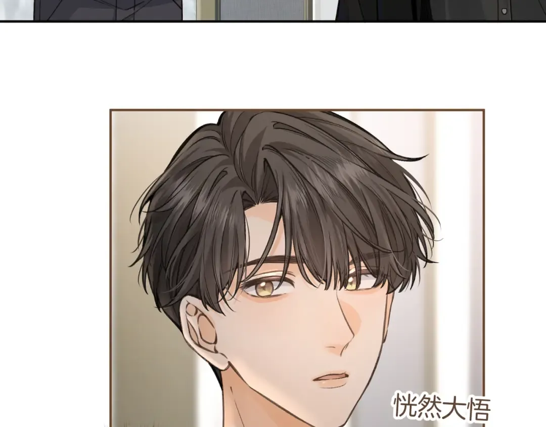 第35话 吃醋 第6页