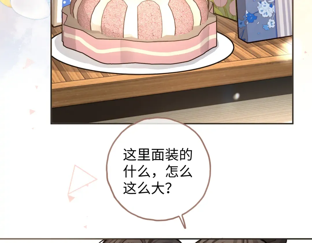 第35话 吃醋 第17页