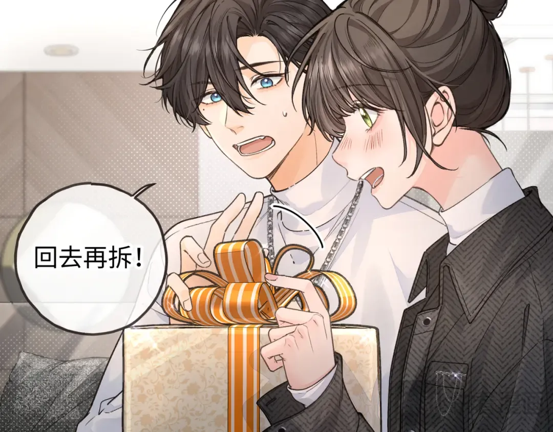 第35话 吃醋 第18页