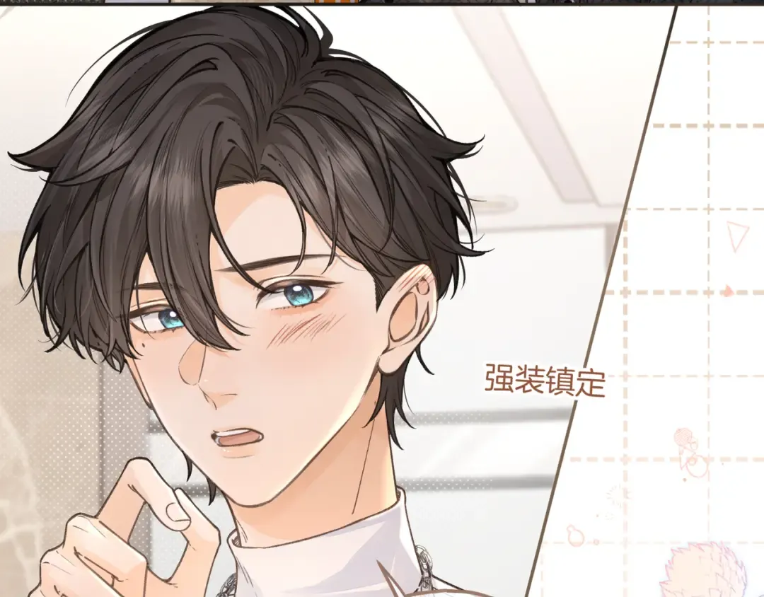 第35话 吃醋 第19页