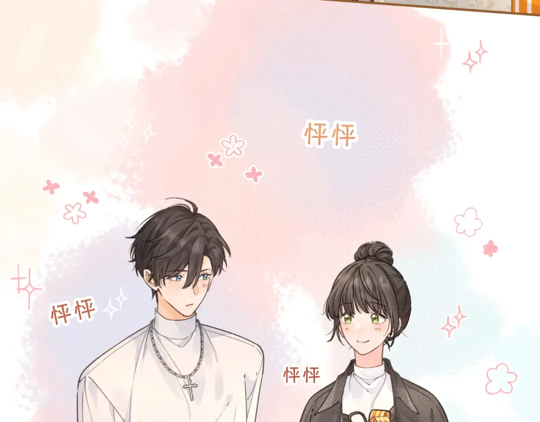 第35话 吃醋 第22页