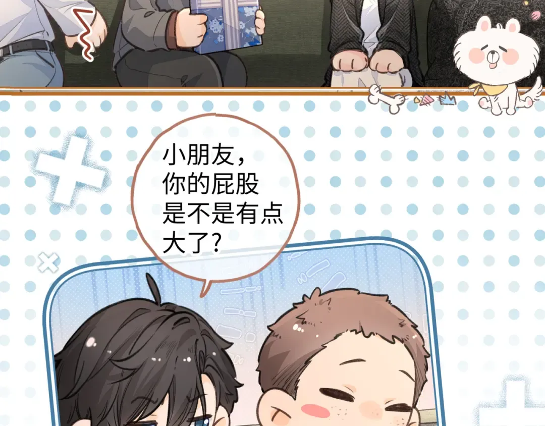 第35话 吃醋 第26页