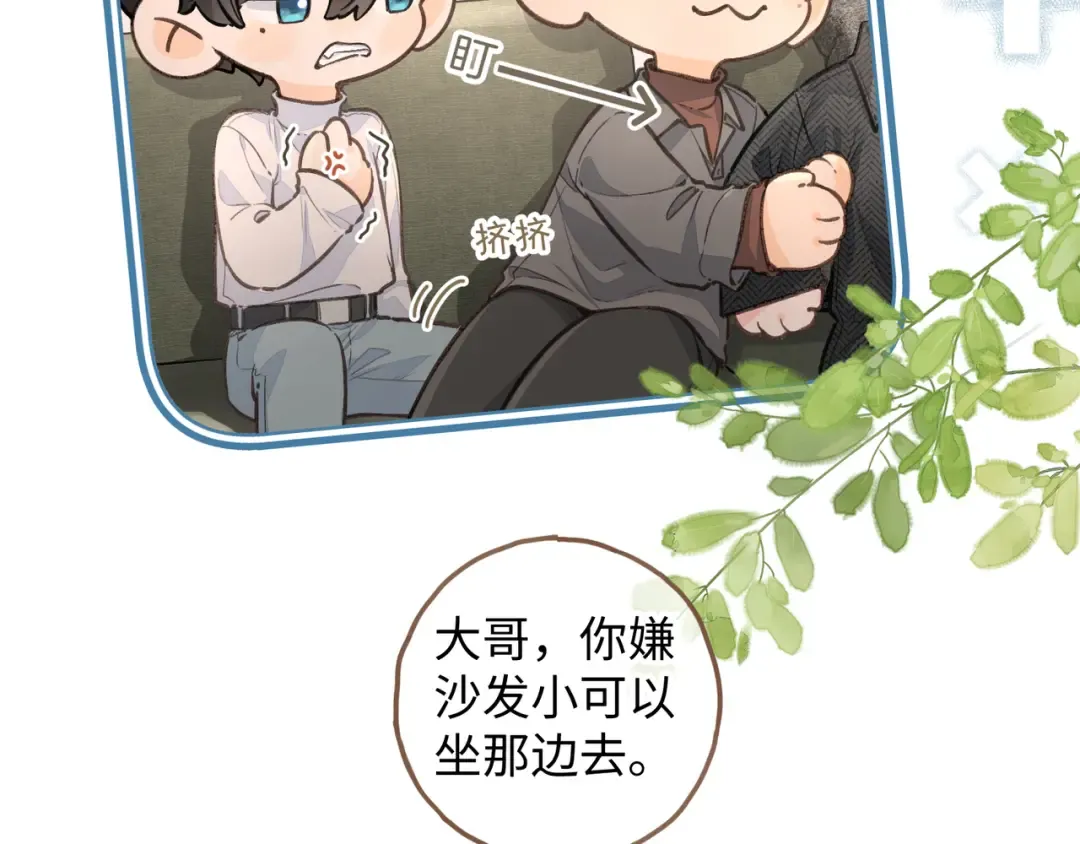 第35话 吃醋 第27页
