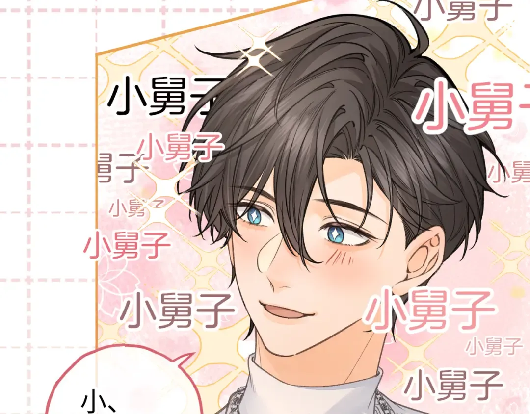 第35话 吃醋 第31页