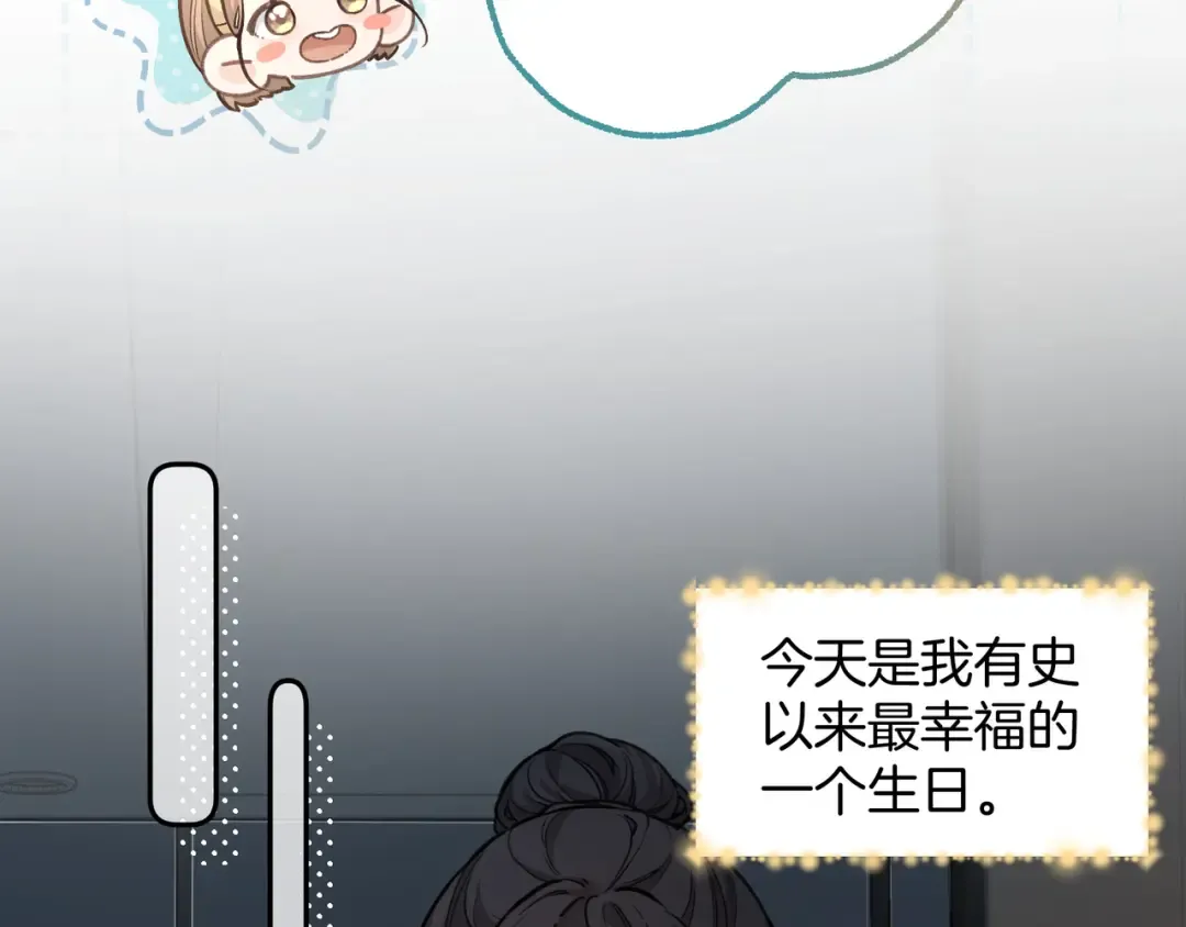 第35话 吃醋 第33页