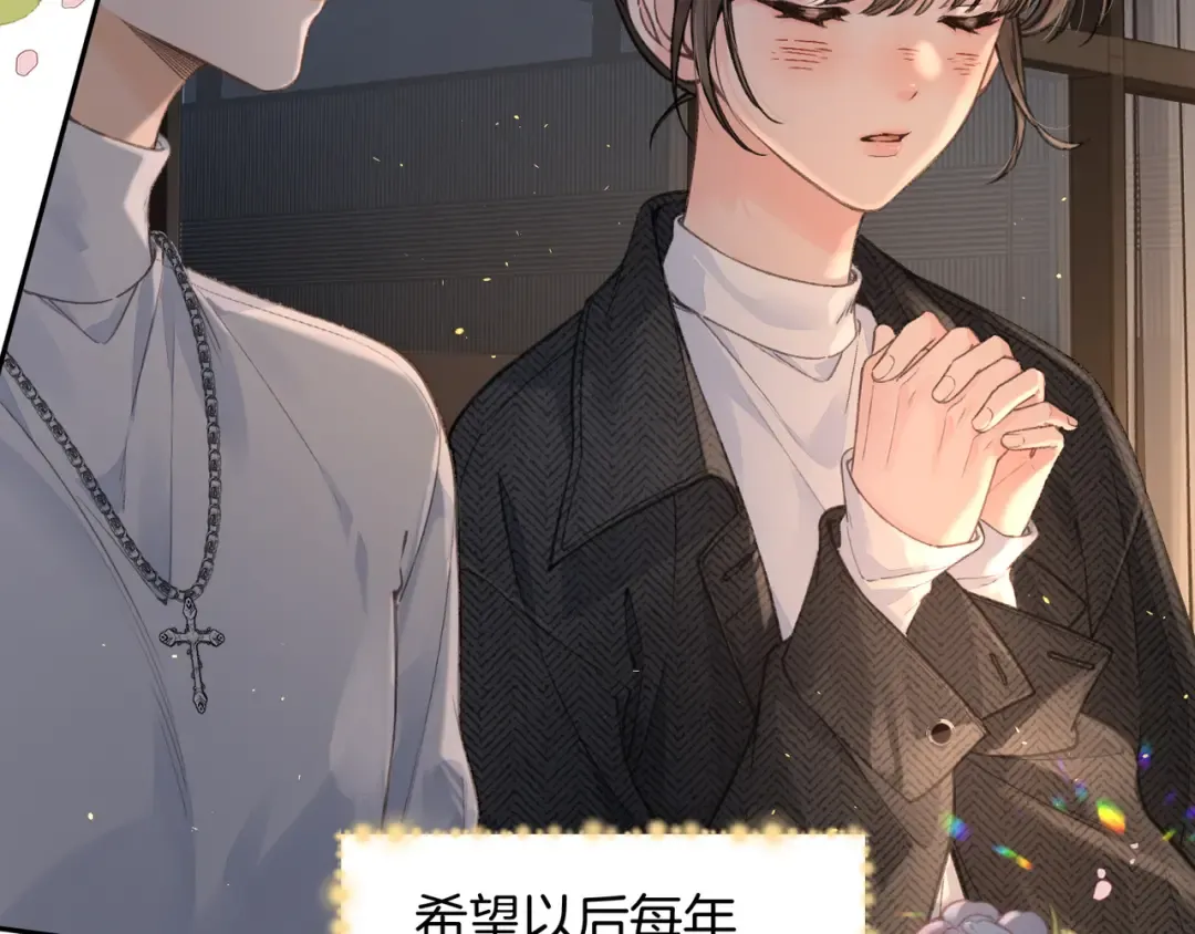 第35话 吃醋 第36页
