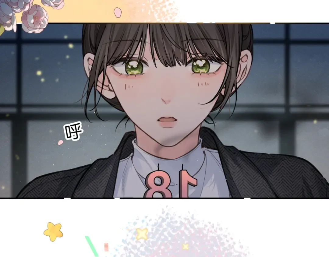 第35话 吃醋 第38页