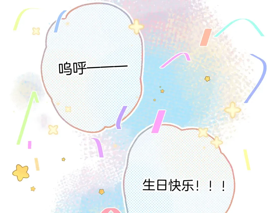 第35话 吃醋 第39页