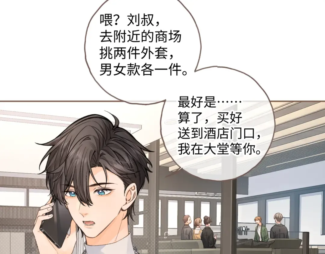 第35话 吃醋 第42页