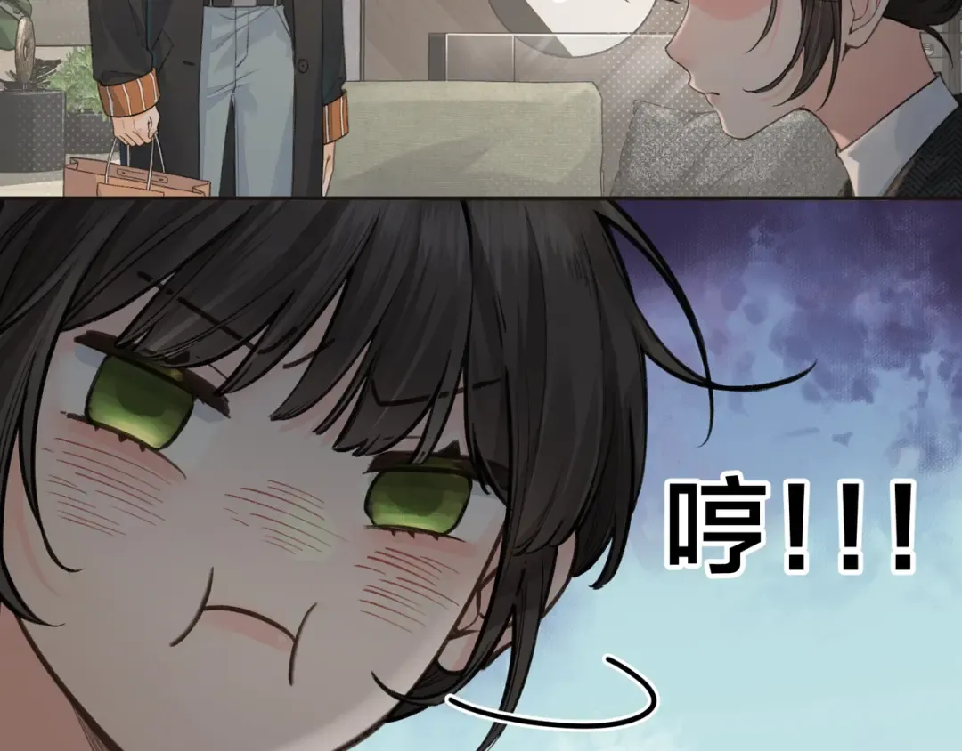 第35话 吃醋 第53页