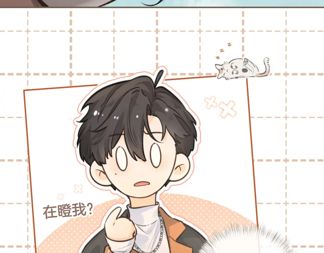 第35话 吃醋 第54页