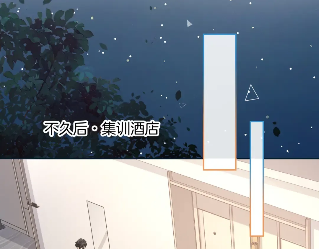 第35话 吃醋 第59页