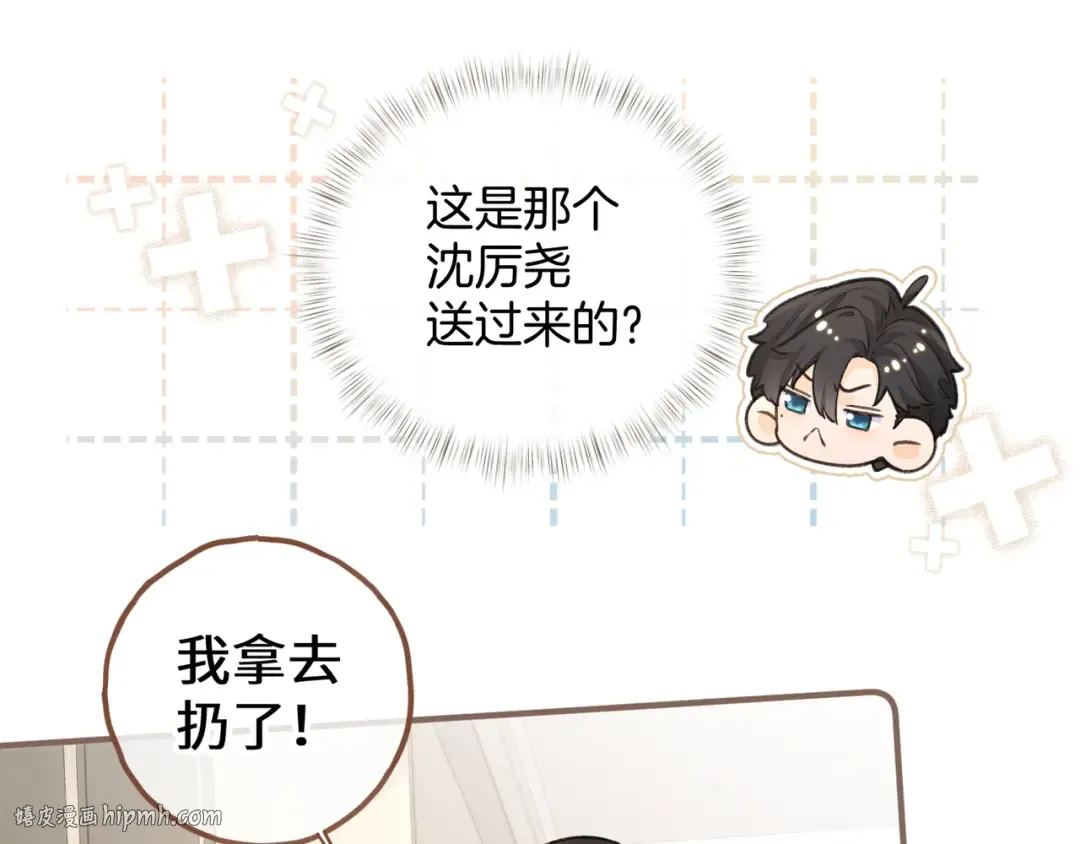 第35话 吃醋 第64页